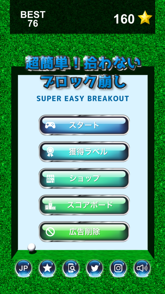 #1. SuperEasyBreakout (iOS) 由: Tasuku Yahiro