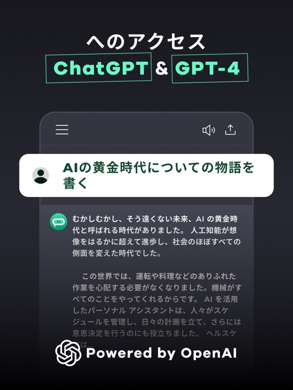 Genie - AI と日本語でチャットで Chatbotのおすすめ画像2