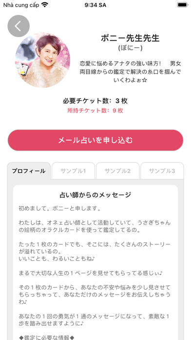みんなの電話占い - 総合満足度No. 1の電話占い