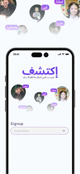 Game screenshot اكتشف mod apk