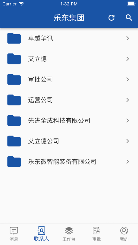 #2. 乐东OA (iOS) 由: 无锡卓越华讯信息科技有限公司