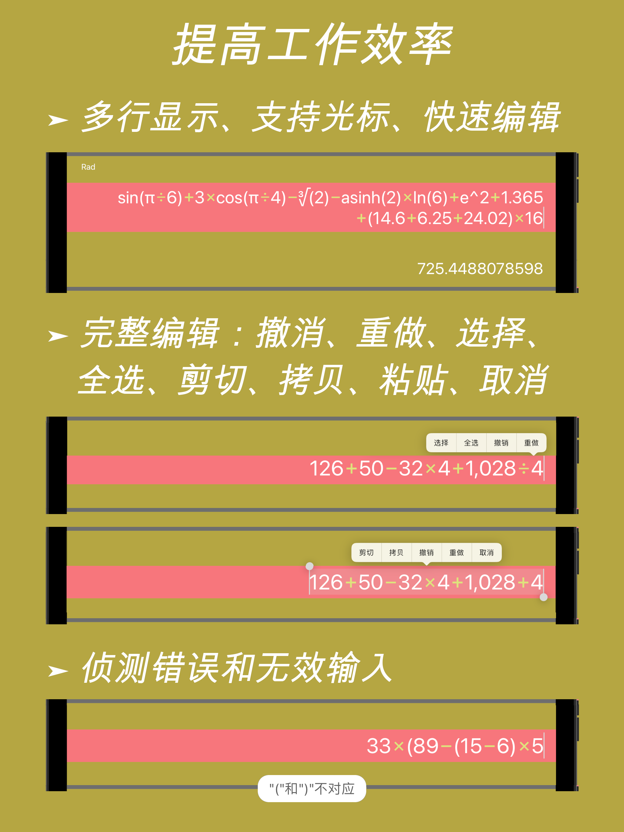 计算器 - 货币 - 单位
