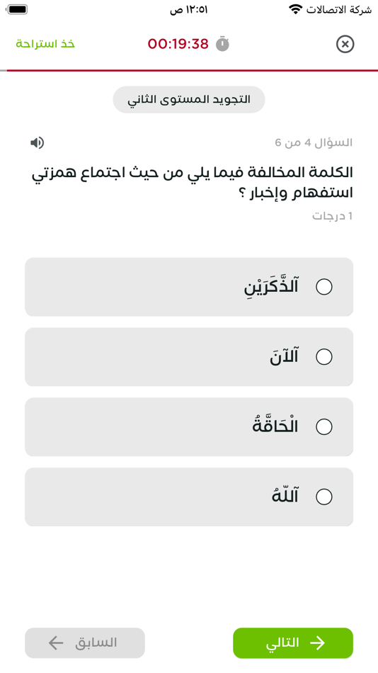 #5. Hoffaz (iOS) 来自: Omar Abid