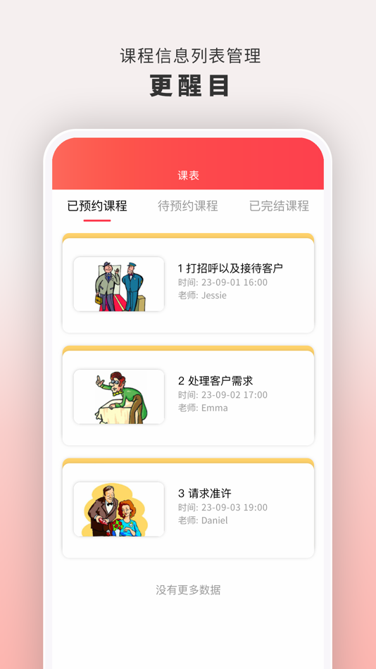 #2. 云海螺在线1对1 (iOS) 由: 南京云起信息科技有限公司