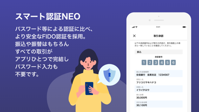 ノムコムNEOBANKのおすすめ画像4