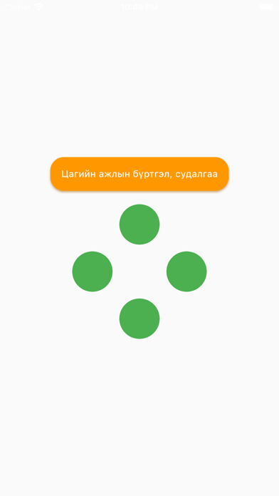 NSudalgaa Screenshot