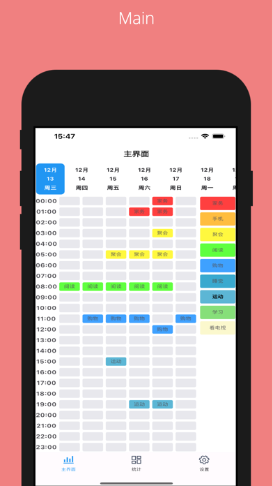 每时每刻的努力 Screenshot