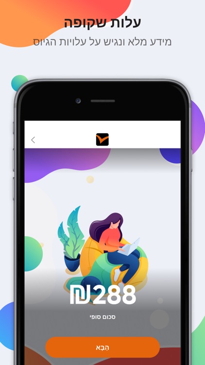 GetStaff screenshot-4