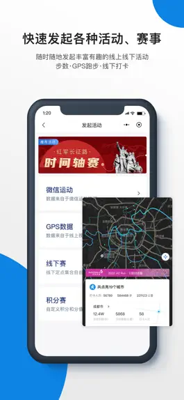 Game screenshot 企业咕咚APP apk