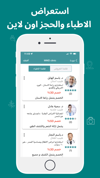 Health37 Screenshot