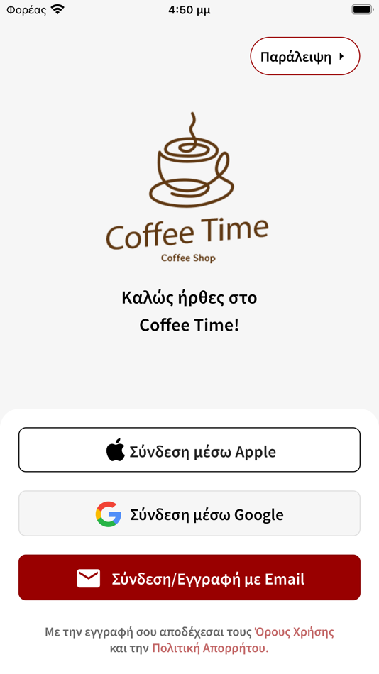 Coffee Time (ProFood demo) - 111 - (iOS)
