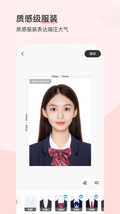 最美证件照-证件照制作&一键智能抠图换底色p图 screenshot-3
