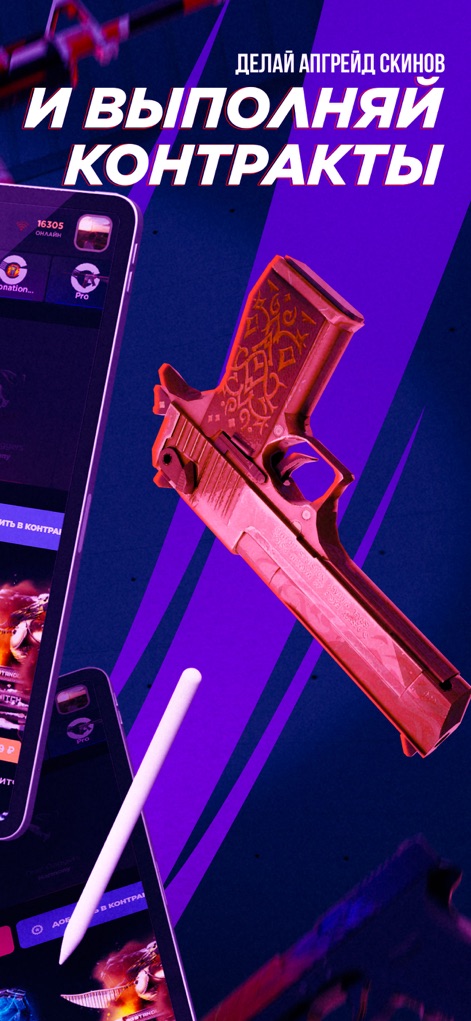 GGSTANDOFF - Explore the advanced features for skin enhancement, including the "Contracts" section and options for upgrading existing items within the user's inventory.