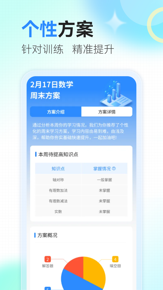 #4. 众享智学 (iOS) 由: Henan Xiaoxintong Education Technology Co., Ltd.
