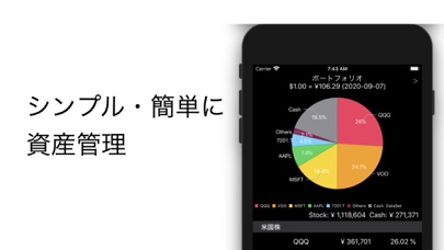 MyFolio 資産管理 日米株/投信/仮想通貨対応 Screenshot