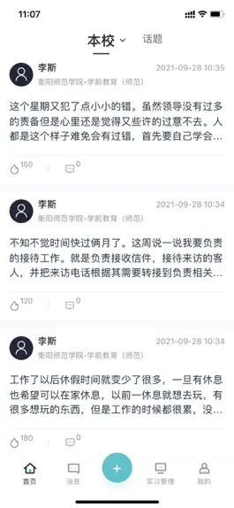 Game screenshot 优鲤教师端 apk