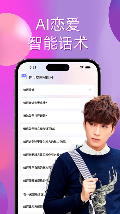 成人情趣夫妻两性生活助手-情侣调情话术同城在线交流平台 screenshot-3