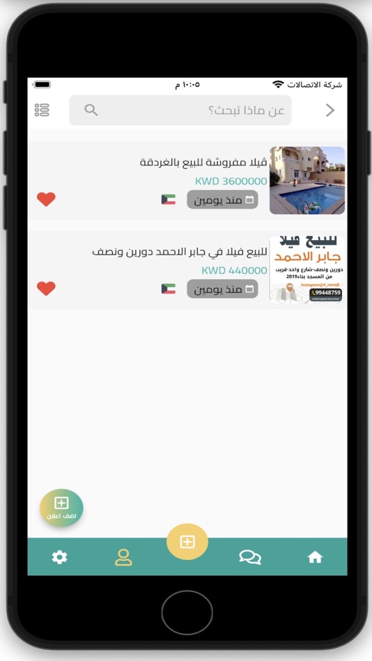 #5. سوق سيل - Sooq Sales (iOS) 게시자: Abdelrahman Elzeini
