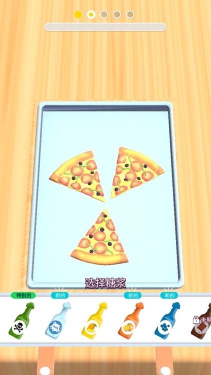 欢乐甜品小屋 screenshot-3