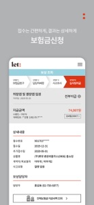 롯데손해보험 홈페이지(공식) screenshot #2 for iPhone