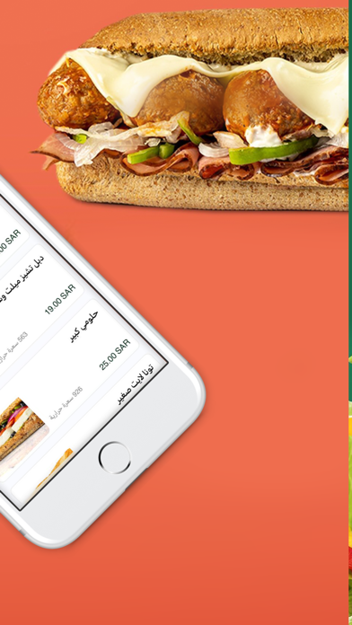 Quiznos Ksa | كويزنوز السعودية Screenshot
