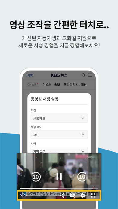 KBS 뉴스のおすすめ画像4