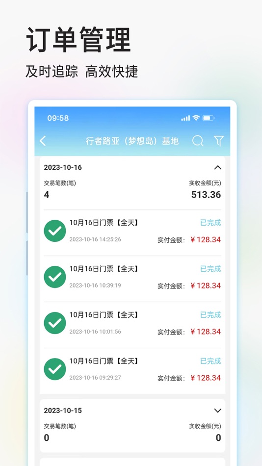 #2. 游钓大夏商家版 (iOS) 由: 湖北凯可商贸有限公司