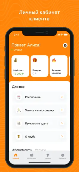 Game screenshot Pulse Fitness apk