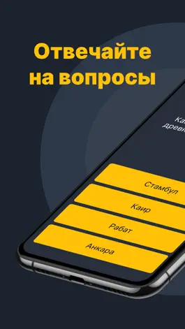 Game screenshot Интеллект-Квиз: Викторина mod apk