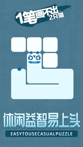 Game screenshot 一笔画 - 一笔画完 hack