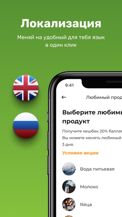 Торговая сеть Globus screenshot-9