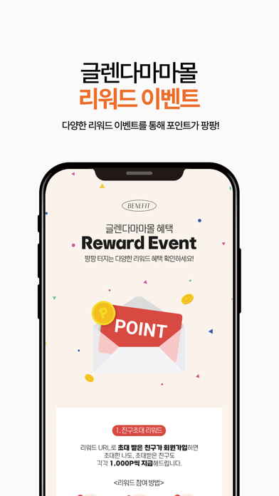 글렌다마마 Screenshot