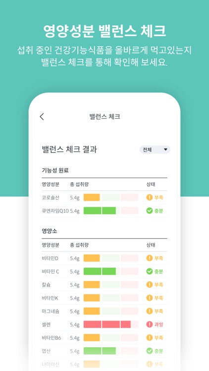 정관장 케어나우 screenshot-4
