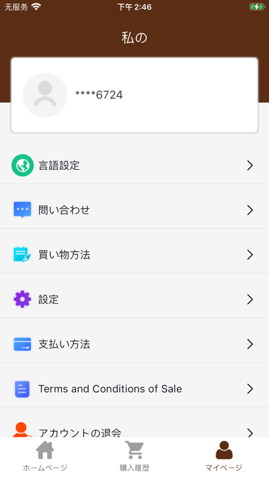 Chateraise SG Unmanned Store Screenshot