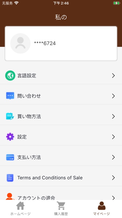 Chateraise SG Unmanned Store screenshot-3