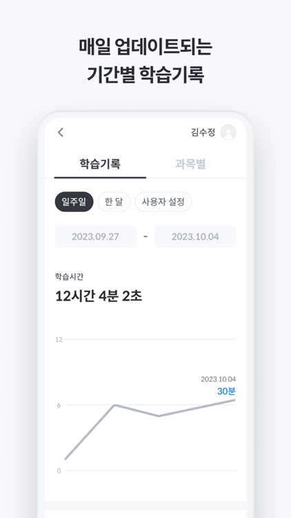 풀다 학부모 - 자녀와 학부모의 교육 연결고리 screenshot-3