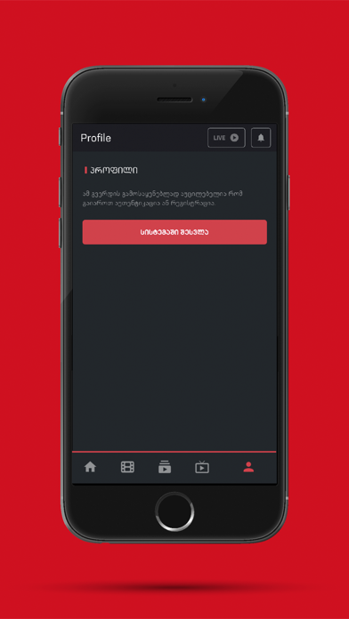 1TVPLAY Screenshot