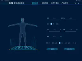 Game screenshot 路福AI智能选床 apk