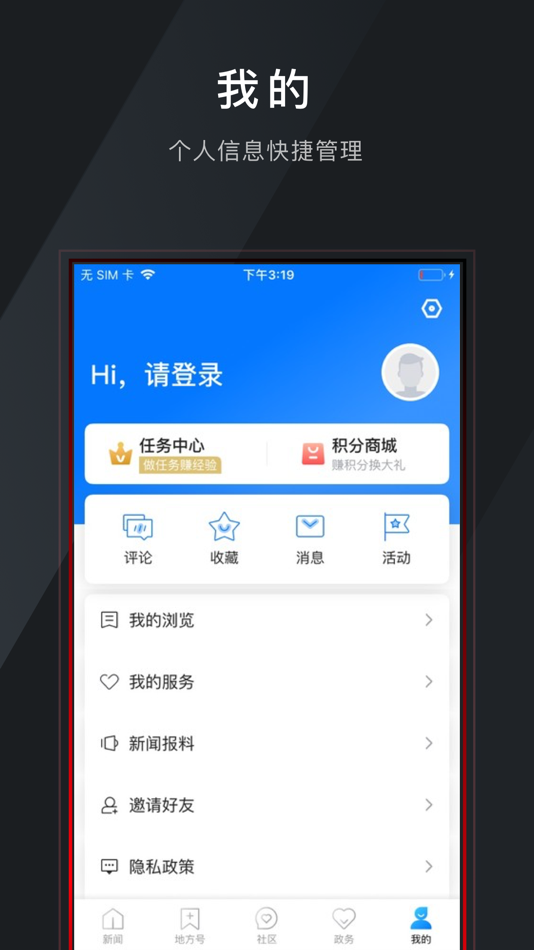 #2. 掌上武义 (iOS) 由: Wuyi County Financial Media Center
