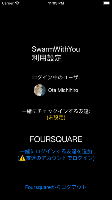 CheckinWithYou紹介画像3