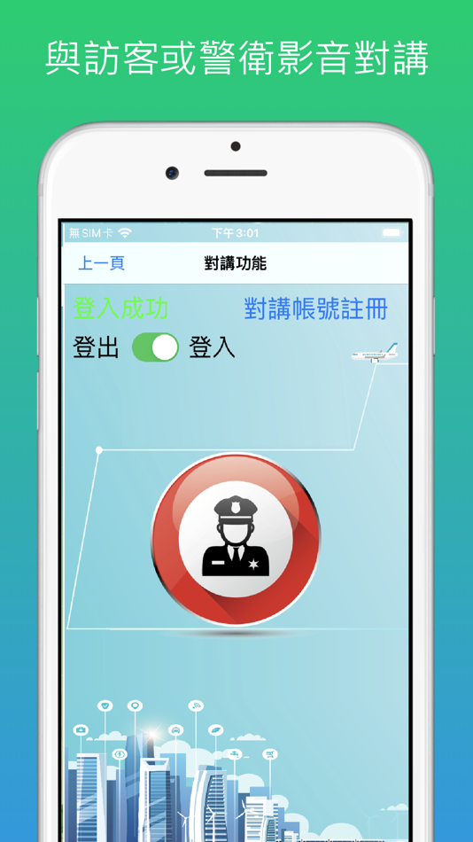 #1. 智慧Ehome (iOS) By: YuChun Ko