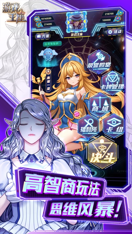 游戏王座 screenshot-4