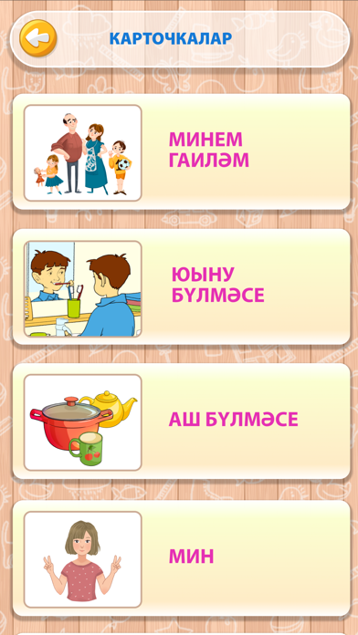 500 татарских слов Screenshot