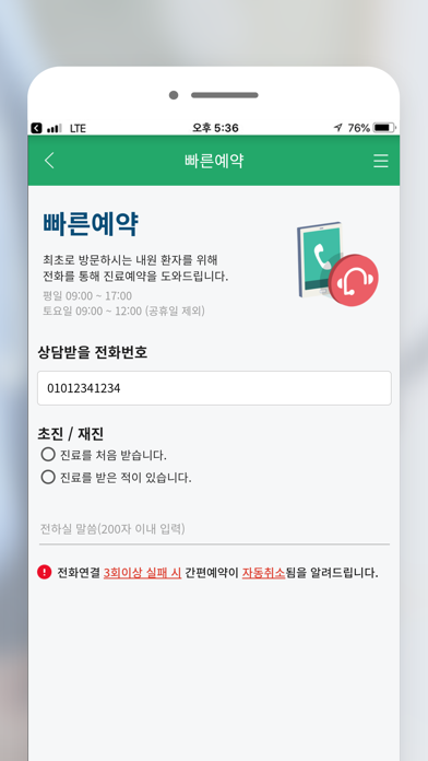 국립암센터 screenshot 4