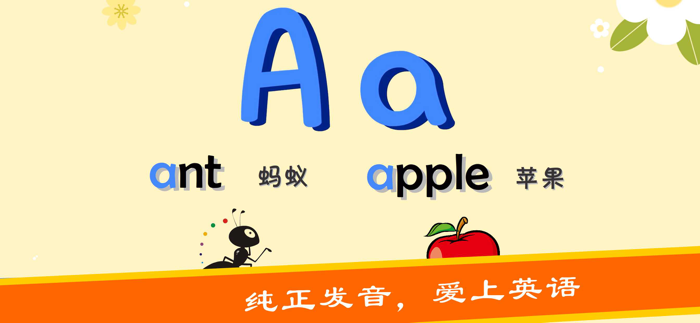 宝宝学英语-儿童英语单词卡和26个字母游戏