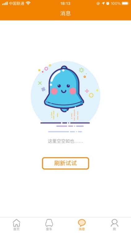 智慧追车
