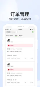 优品街零售通 screenshot #4 for iPhone