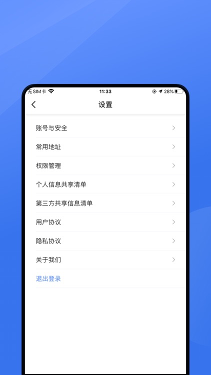 交通约车尊享版