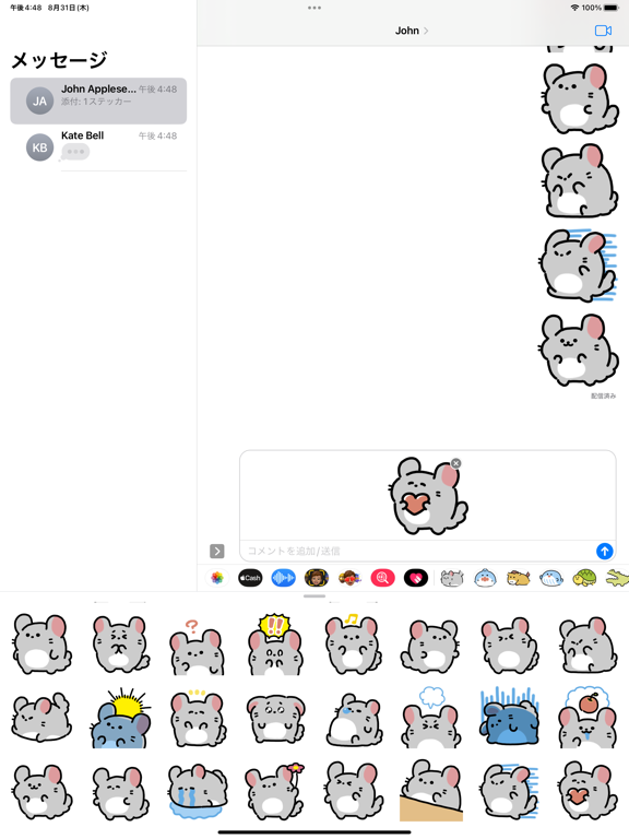 Screenshot #6 pour anime chinchilla sticker