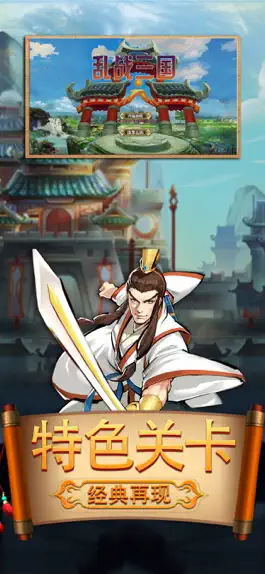 Game screenshot 乱战三国-逐鹿中原 mod apk